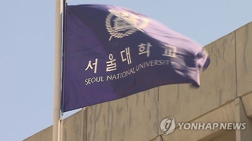 서울대학교 대입 정시 수시 대학교입학 순능성적 졸업