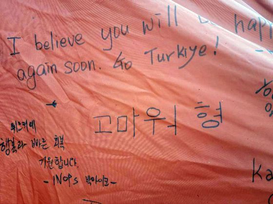 튀르키예 지진 한국구조대 텐트에 현지인 작성 한글 가슴 뭉클해지는 이유 (사진)