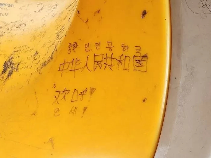 수원 놀이터 점령한 "중국 만세" 글귀 사진 공개되자 소름돋는 기분 느낀 이유 (현장)