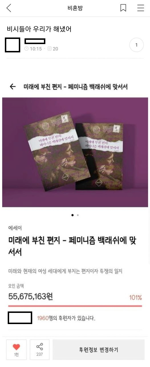 보겸 배상금 5천만원.. 여성시대, 윤지선 교수 모금 3일 만에 그 이상 모아줬다 (금액)